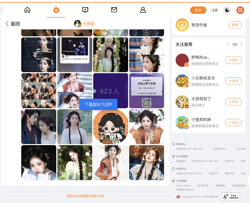 Featured image of post One Line Code to Download Weibo Album